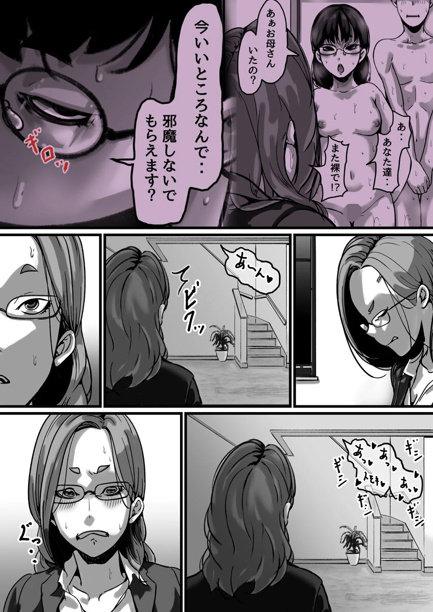 姉弟で日常的にセックスしてる 10巻 4ページ