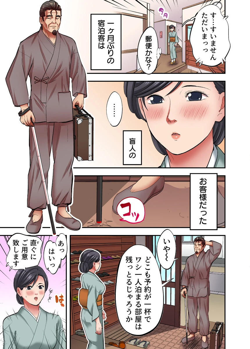 人妻、快楽を知る【フルカラー版】 4巻 7ページ