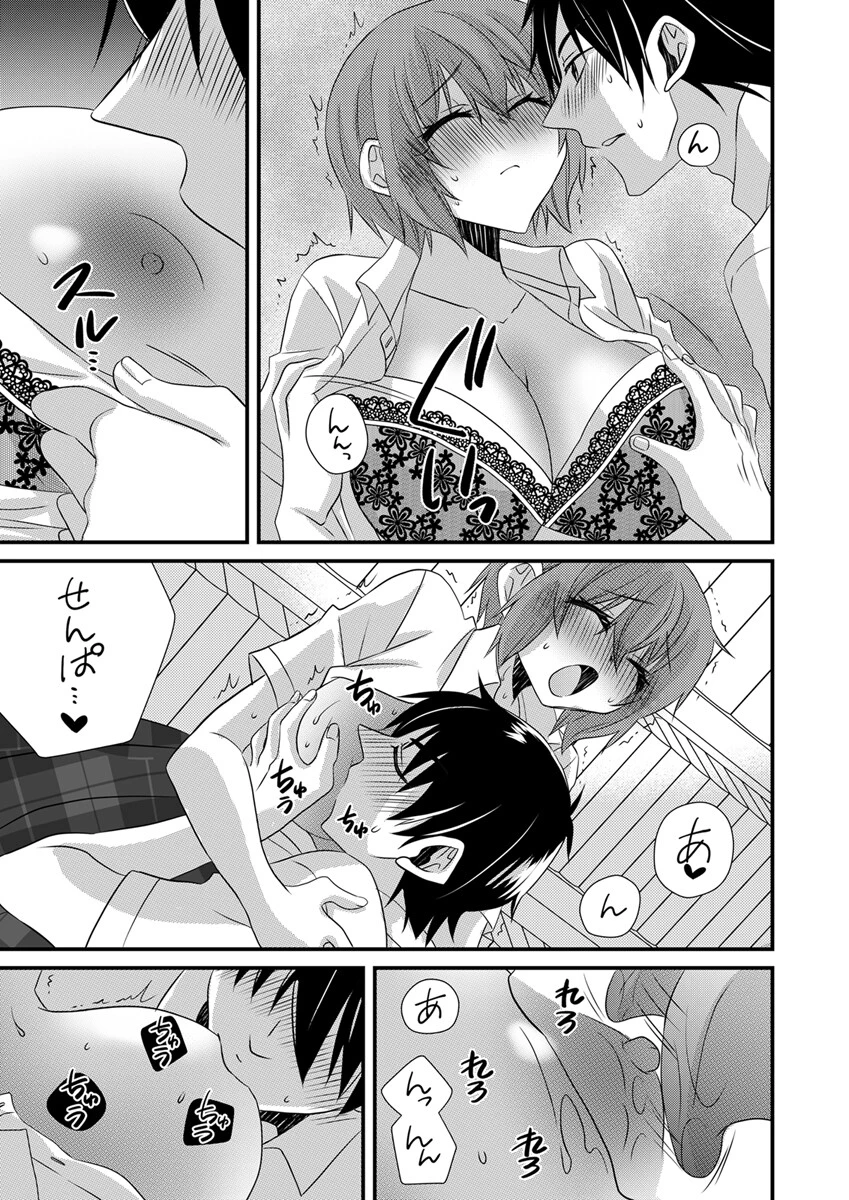 性感エステと知らずイかされ続けるJK「ほぐされすぎてトロけちゃう…!」 21巻 3ページ