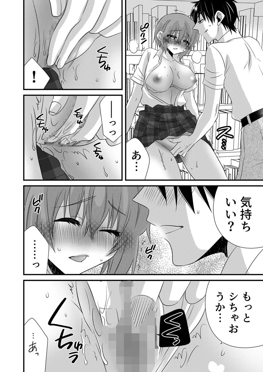 性感エステと知らずイかされ続けるJK「ほぐされすぎてトロけちゃう…!」 21巻 4ページ