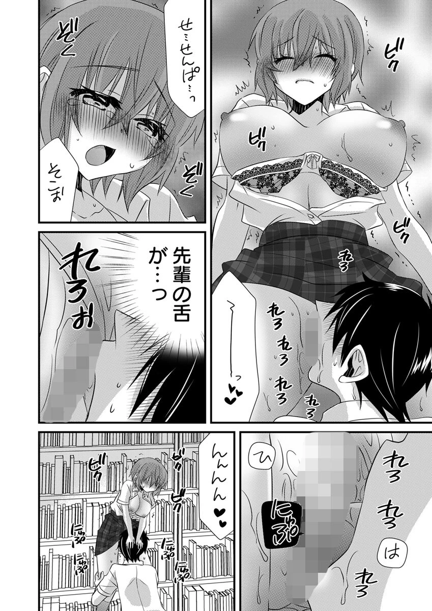 性感エステと知らずイかされ続けるJK「ほぐされすぎてトロけちゃう…!」 21巻 6ページ