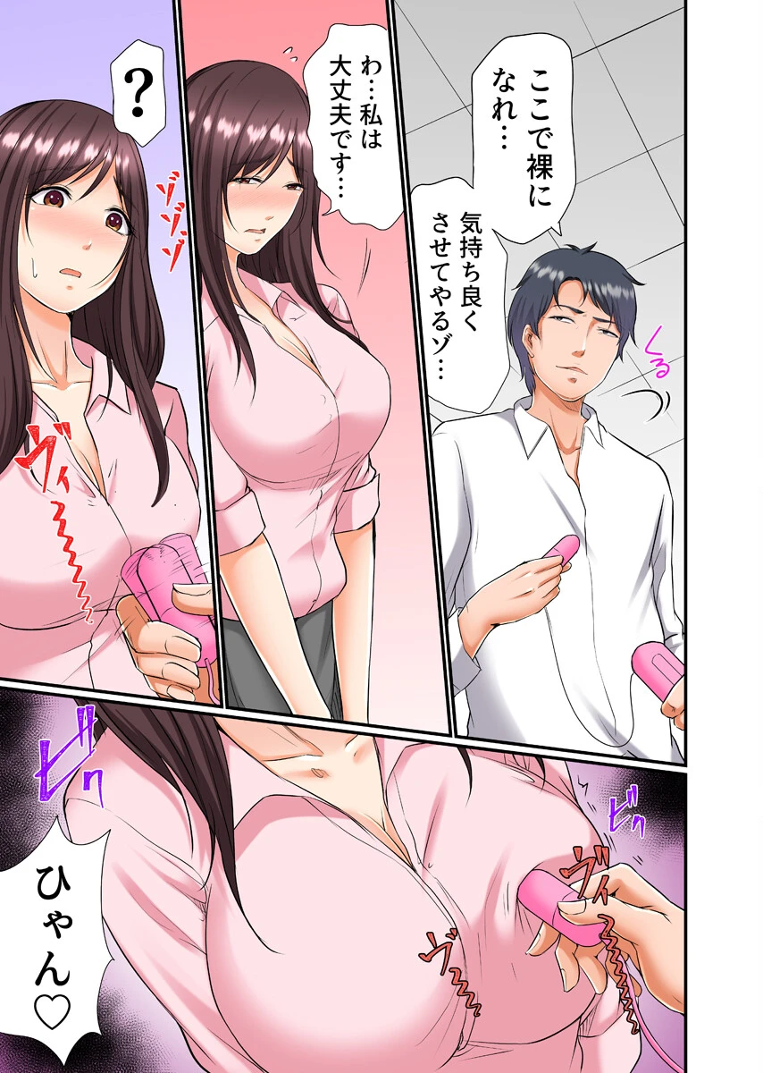 義父は最低な元上司〜寝取りセックスで限界までイカされて〜（フルカラー） 16巻 7ページ