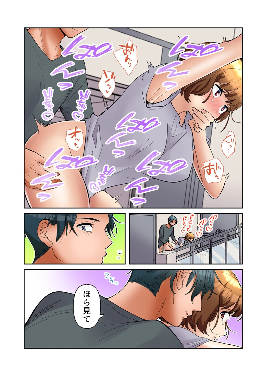 隣人はドSな元カレ〜夫を愛してるのに、疼く身体を再開発されて〜(フルカラー) 8巻 4ページ