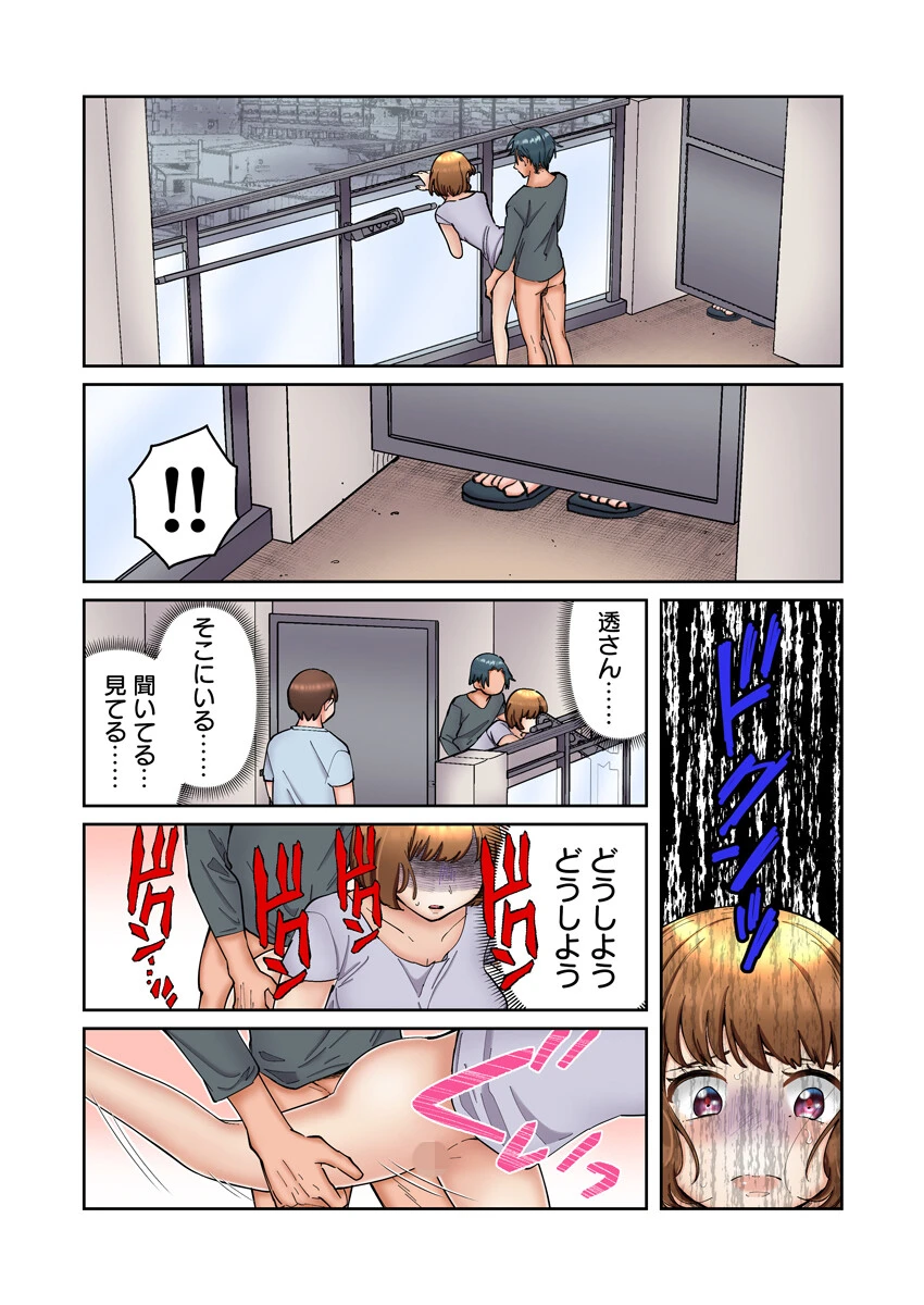 隣人はドSな元カレ〜夫を愛してるのに、疼く身体を再開発されて〜(フルカラー) 8巻 5ページ