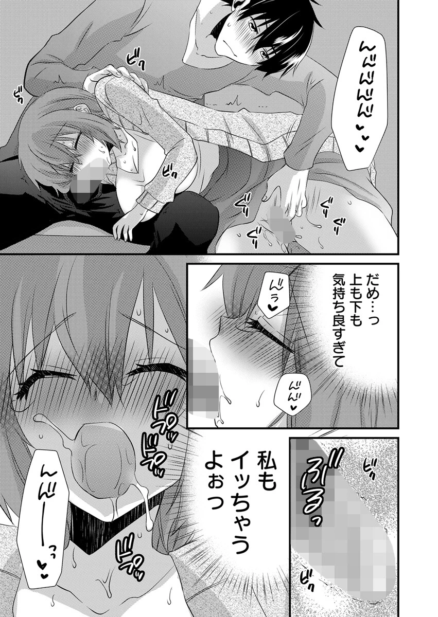 性感JKアクメーション【電子単行本版/限定特典付き】 2巻 9ページ