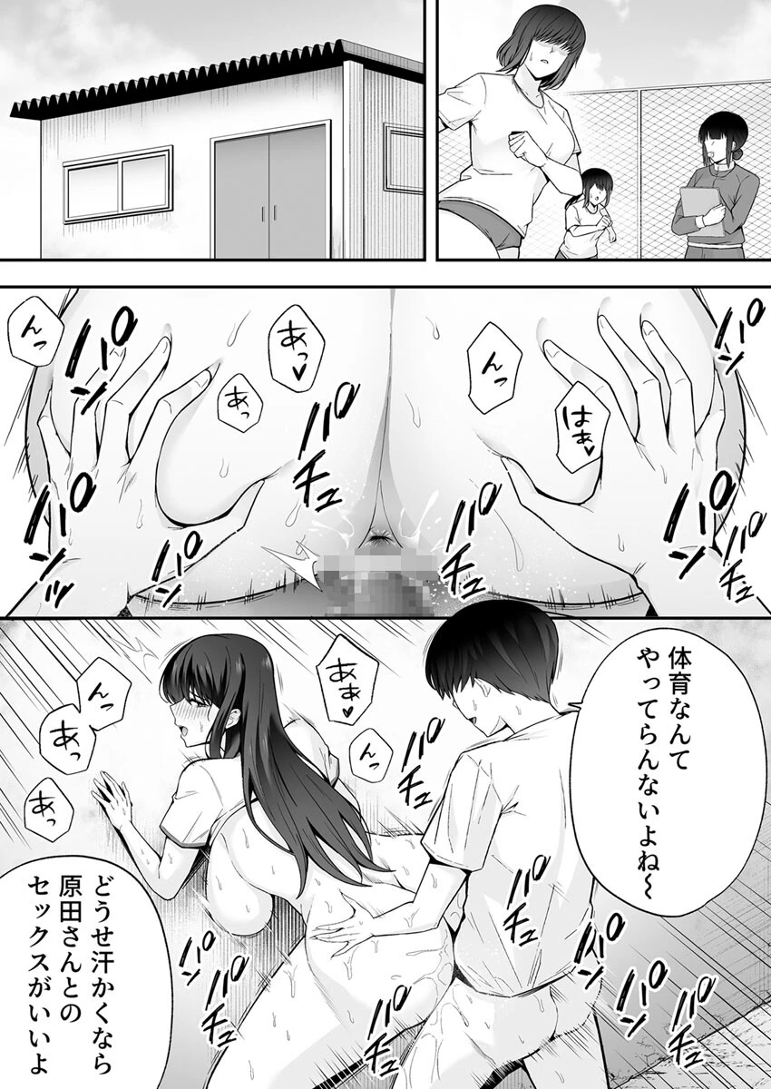 服従教室 催淫ガスでクラスメイトにヤりたい放題 3巻 4ページ