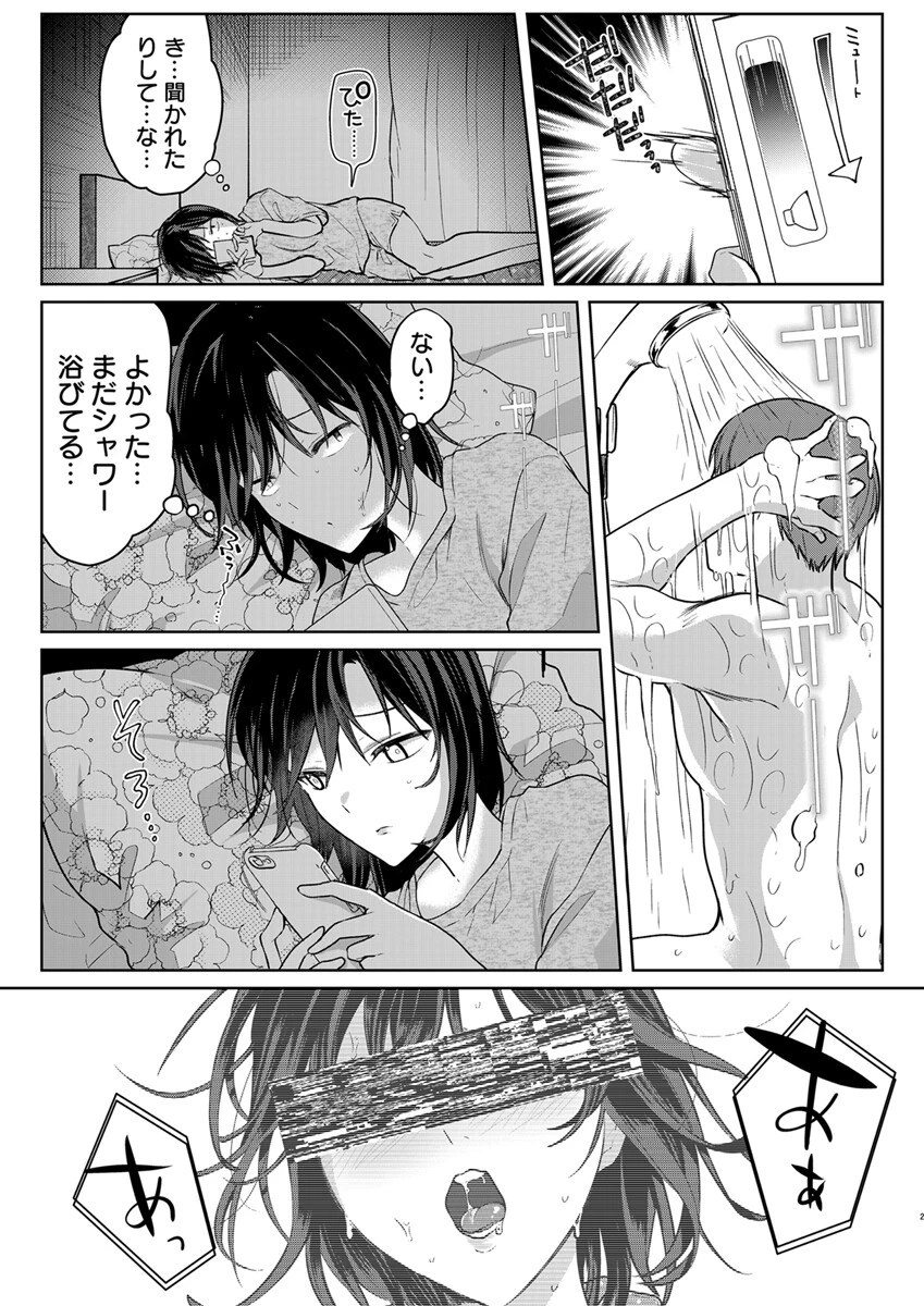 結婚間近の三十路OL、泥●して帰宅後即セックスした相手は隣人でした！？ 15巻 4ページ