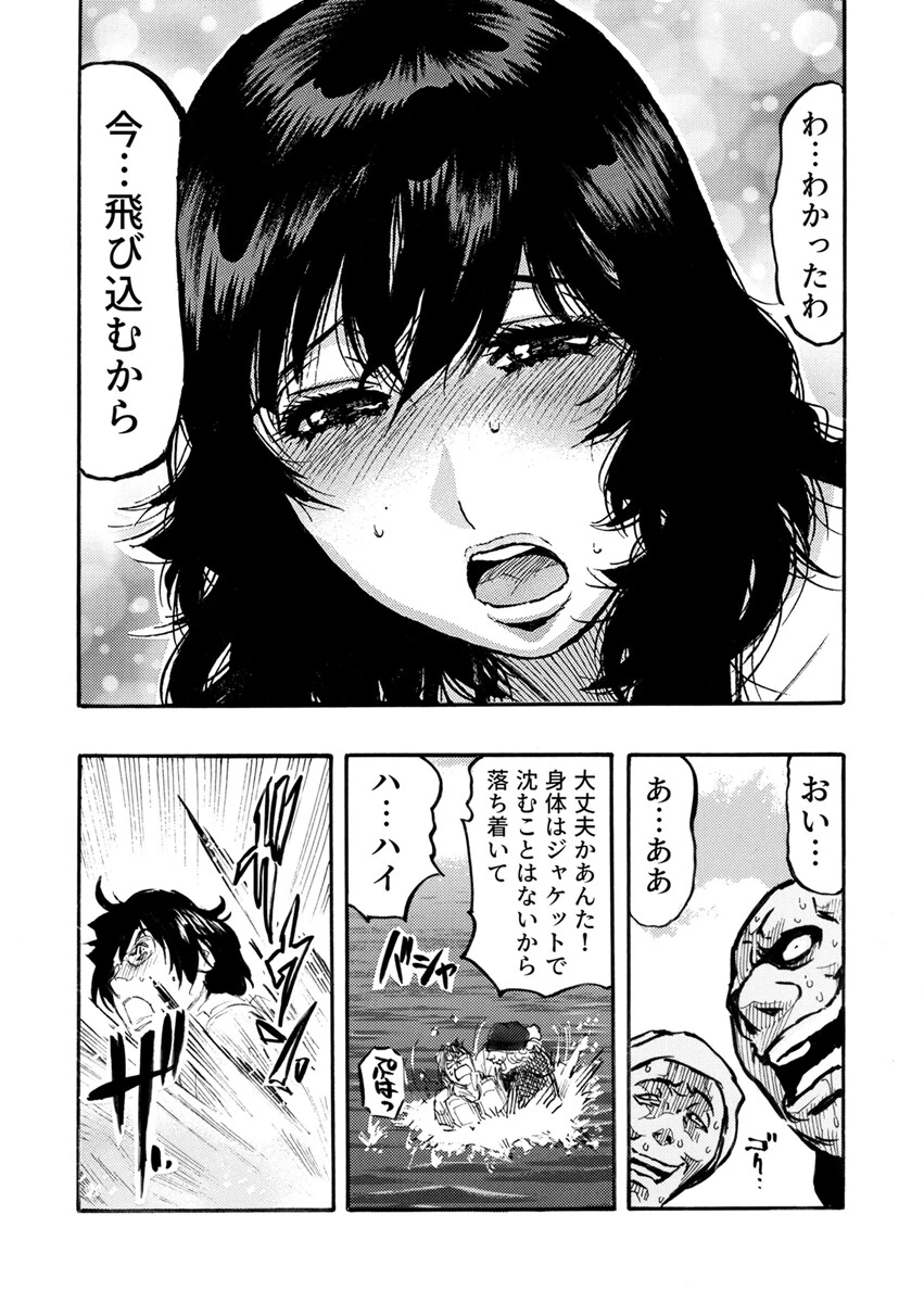 エロ過ぎる人妻 -三十路の人妻がオ●ニー好きじゃだめですか? 136巻 3ページ