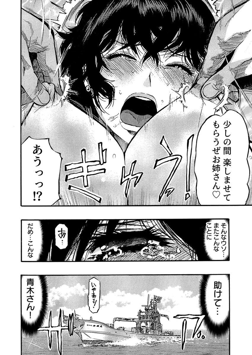 エロ過ぎる人妻 -三十路の人妻がオ●ニー好きじゃだめですか? 136巻 6ページ