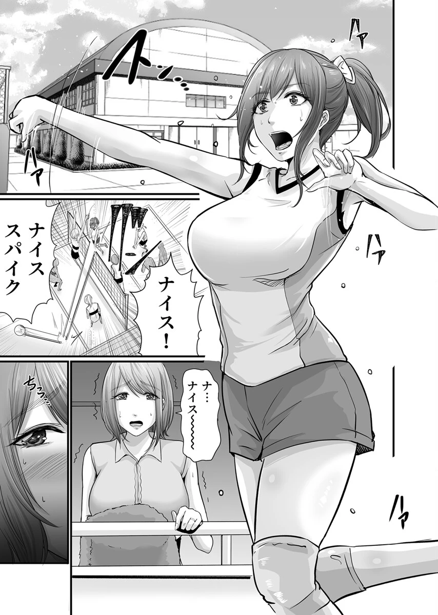 娘の彼氏にセフレにされて〜後悔するほど濡れ喘ぐ〜 3巻 3ページ