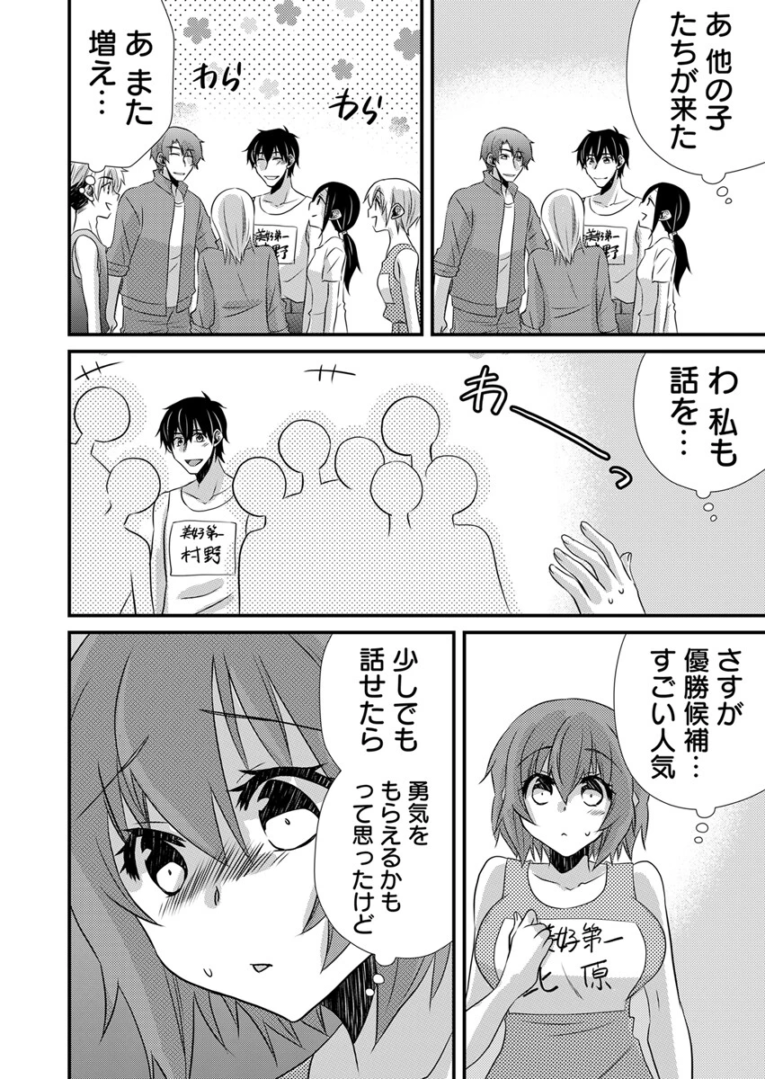 性感エステと知らずイかされ続けるJK「ほぐされすぎてトロけちゃう…!」 25巻 4ページ