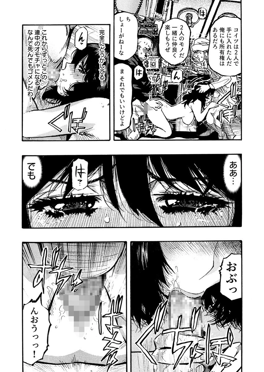 エロ過ぎる人妻 -三十路の人妻がオ●ニー好きじゃだめですか？ 138巻 3ページ