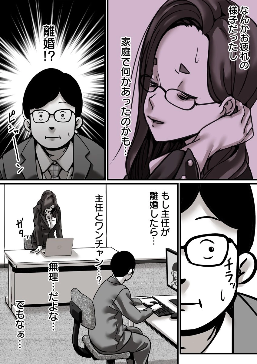 母と堕ちていく 8巻 6ページ