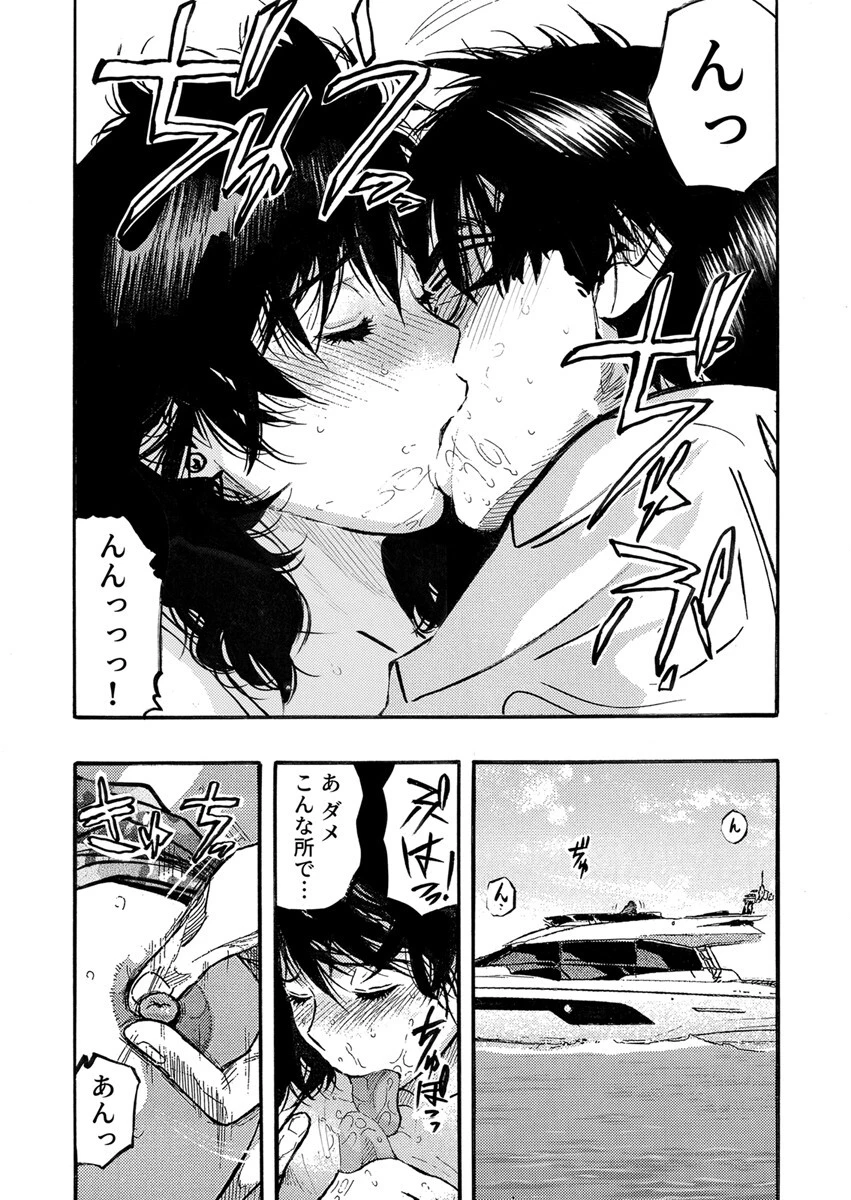エロ過ぎる人妻 -三十路の人妻がオ●ニー好きじゃだめですか？ 140巻 3ページ