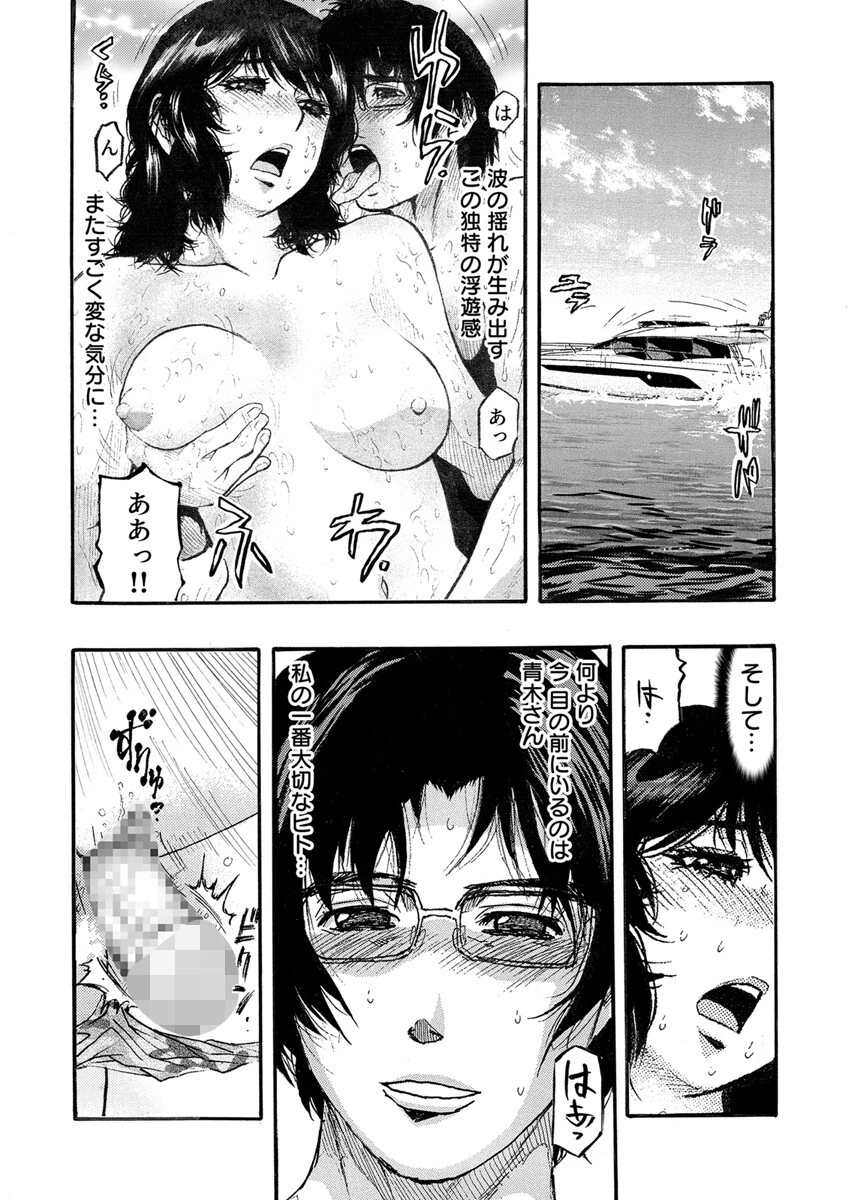エロ過ぎる人妻 -三十路の人妻がオ●ニー好きじゃだめですか？ 140巻 5ページ