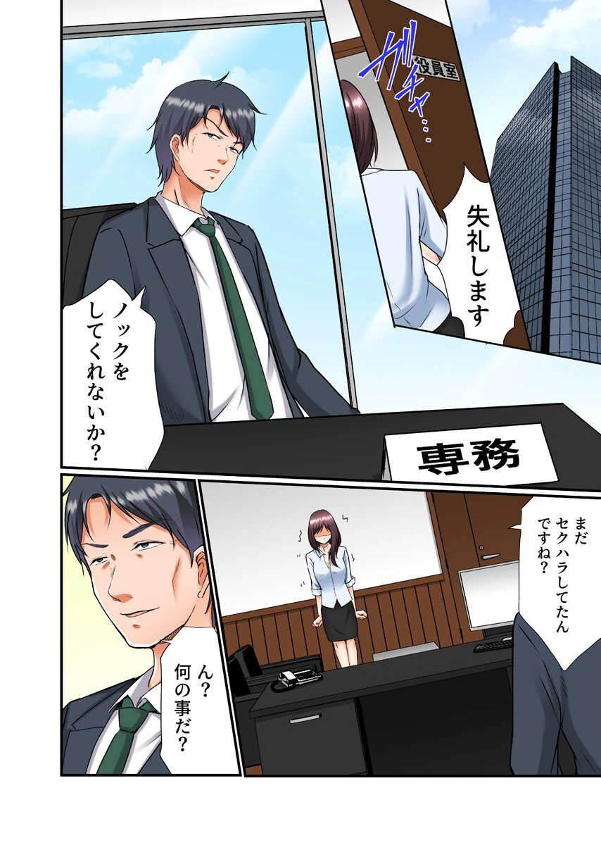 息子の嫁は俺の穴【フルカラー電子単行本版/限定特典付き】 2巻 10ページ