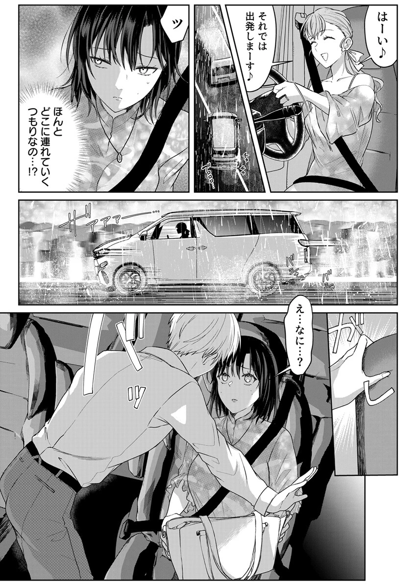 結婚間近の三十路OL、泥●して帰宅後即セックスした相手は隣人でした！？ 16巻 6ページ