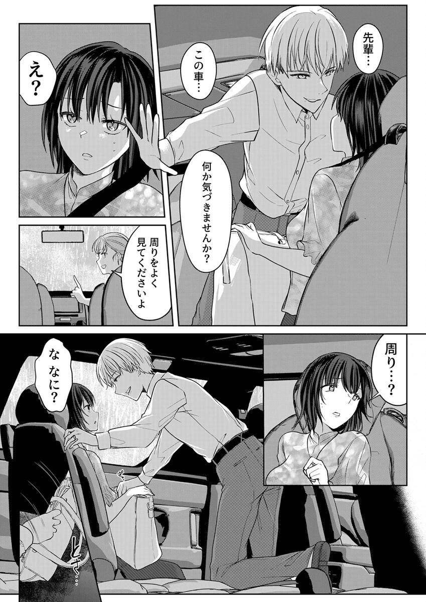 結婚間近の三十路OL、泥●して帰宅後即セックスした相手は隣人でした！？ 16巻 7ページ