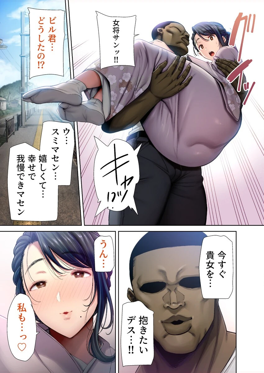 ワイルド式日本人妻の寝取り方【フルカラー版】 10巻 7ページ