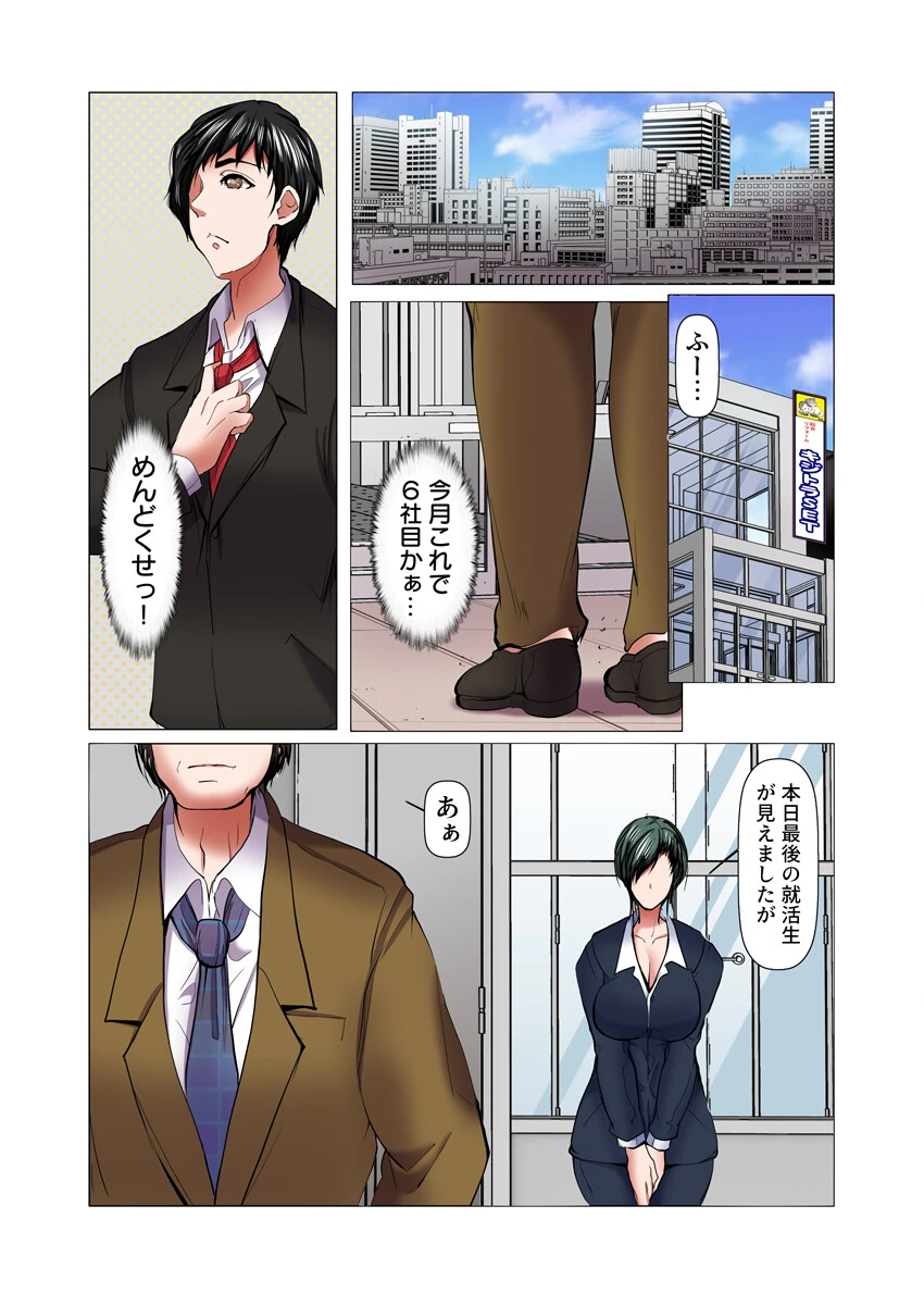 牝になった母〜眠る息子の傍で若者に堕とされた快楽キャンプ〜（フルカラー） 8巻 3ページ