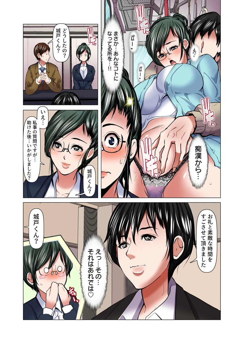 牝になった母〜眠る息子の傍で若者に堕とされた快楽キャンプ〜（フルカラー） 8巻 5ページ