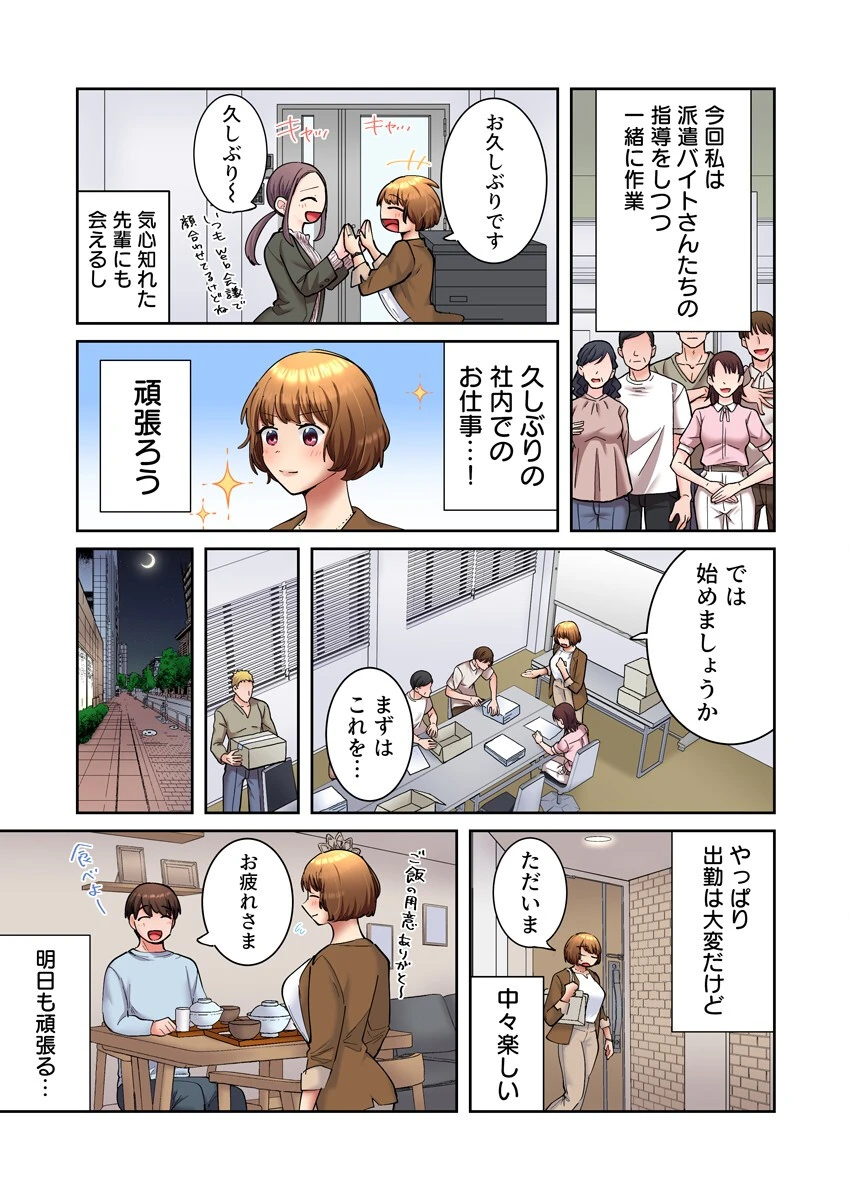 隣人はドSな元カレ〜夫を愛してるのに、疼く身体を再開発されて〜（フルカラー） 14巻 7ページ