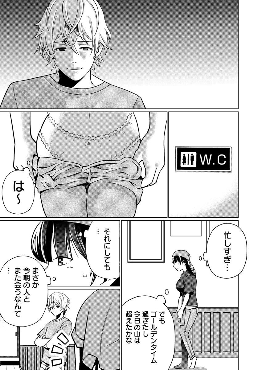 パパにいじられ満員電車〜ねっとり指で奥までトロトロ〜 17巻 5ページ