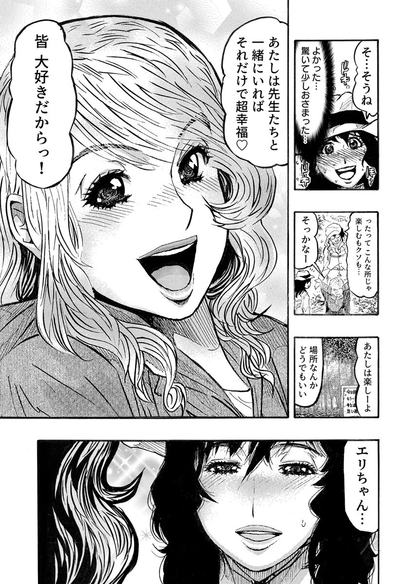 エロ過ぎる人妻 -三十路の人妻がオ●ニー好きじゃだめですか？ 142巻 3ページ