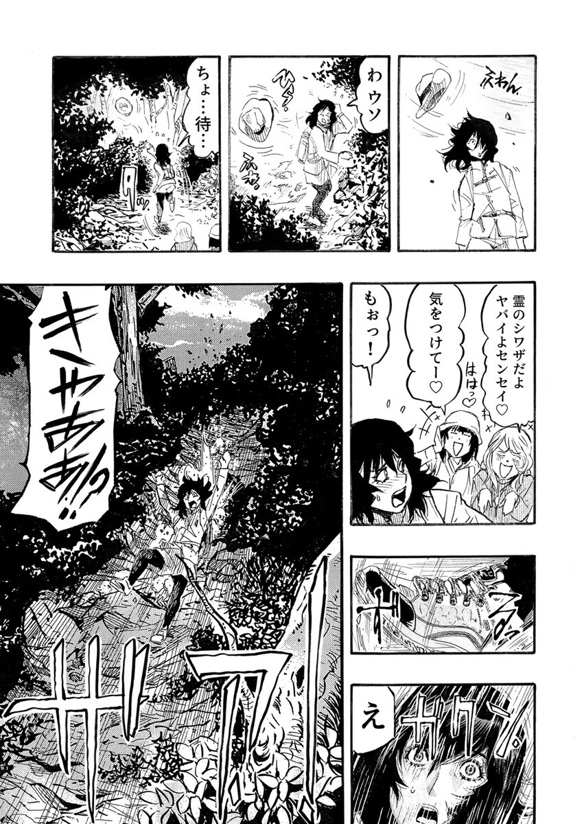 エロ過ぎる人妻 -三十路の人妻がオ●ニー好きじゃだめですか？ 142巻 5ページ