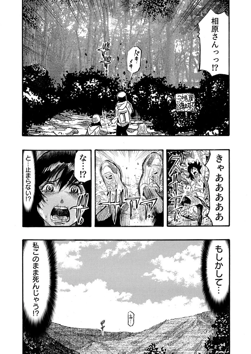 エロ過ぎる人妻 -三十路の人妻がオ●ニー好きじゃだめですか？ 142巻 6ページ