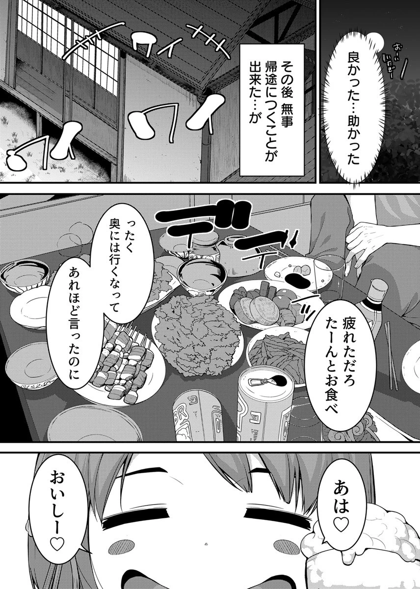 家では発情ママ、教室ではクールな担任 6巻 4ページ