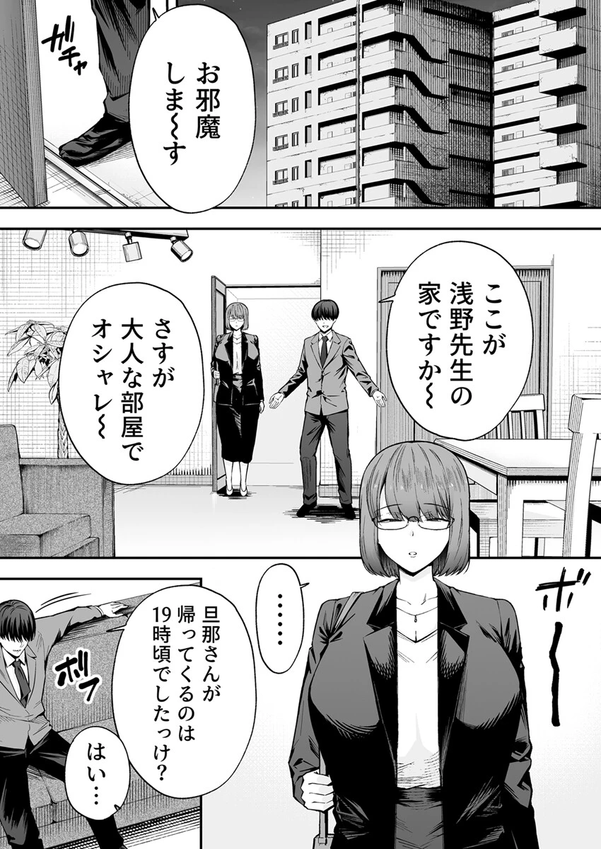 服従教室 催淫ガスでクラスメイトにヤりたい放題 5巻 7ページ