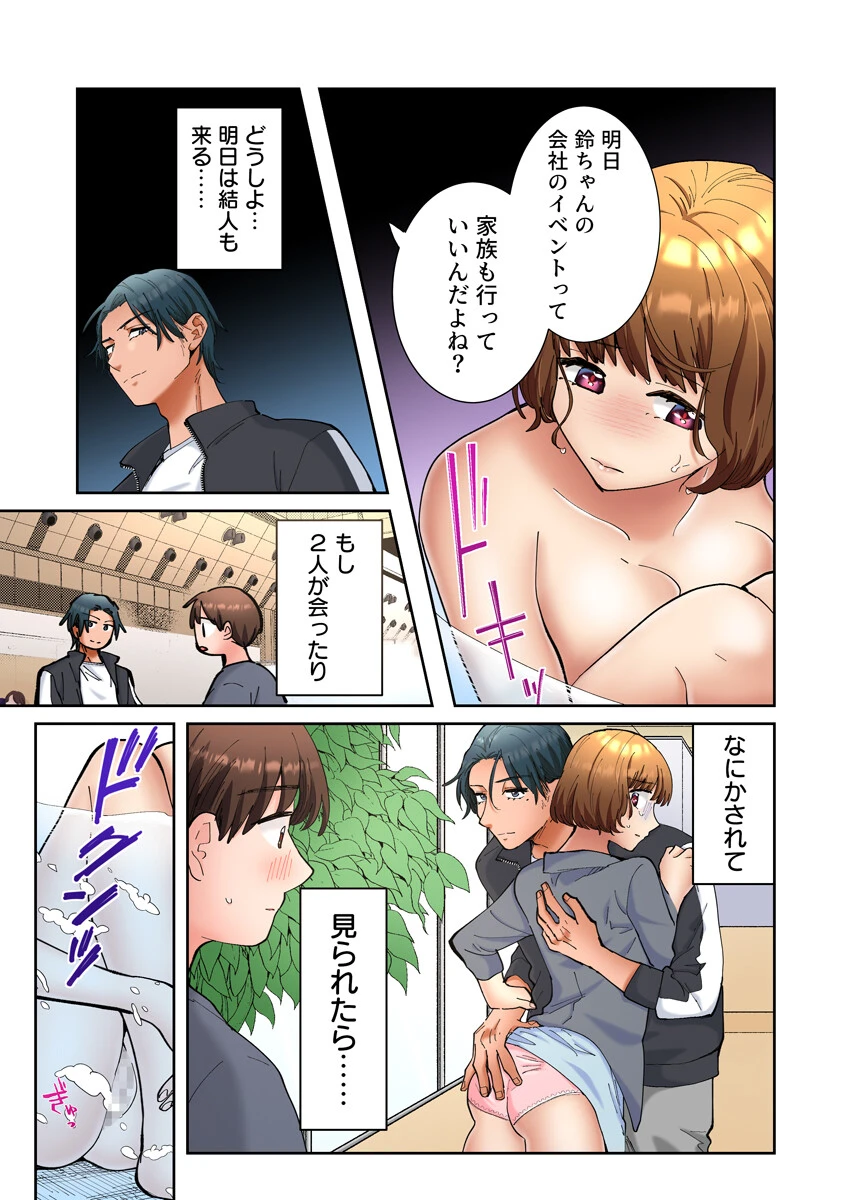 隣人はドSな元カレ〜夫を愛してるのに、疼く身体を再開発されて〜（フルカラー） 15巻 6ページ