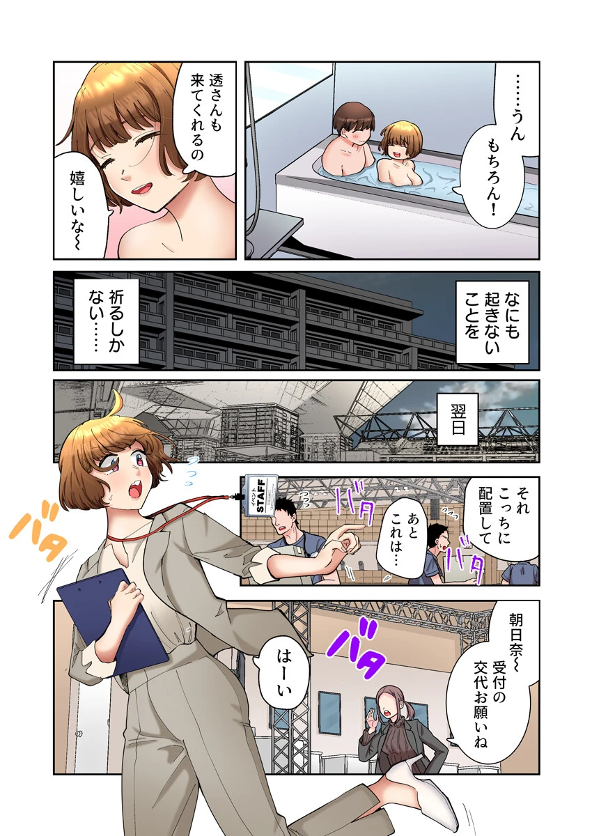 隣人はドSな元カレ〜夫を愛してるのに、疼く身体を再開発されて〜（フルカラー） 15巻 7ページ