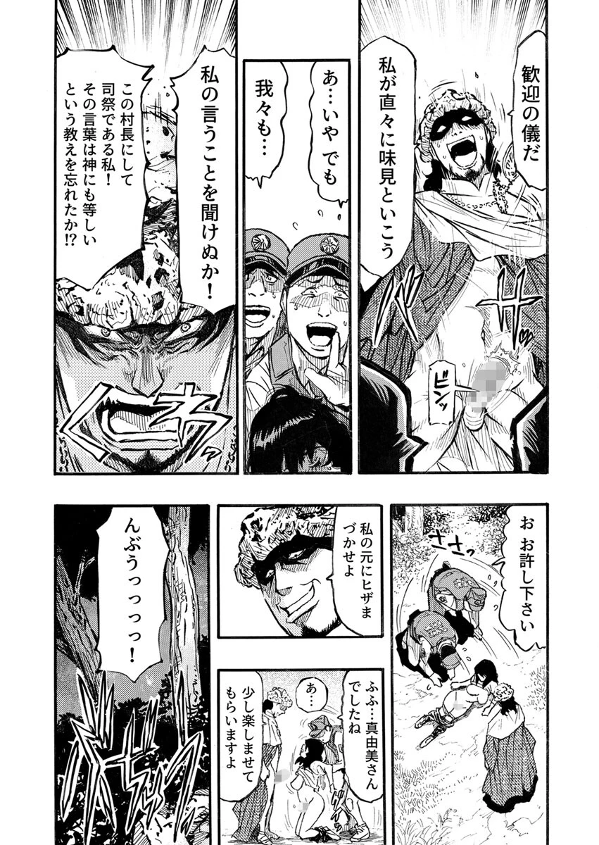 エロ過ぎる人妻 -三十路の人妻がオ●ニー好きじゃだめですか？ 143巻 3ページ