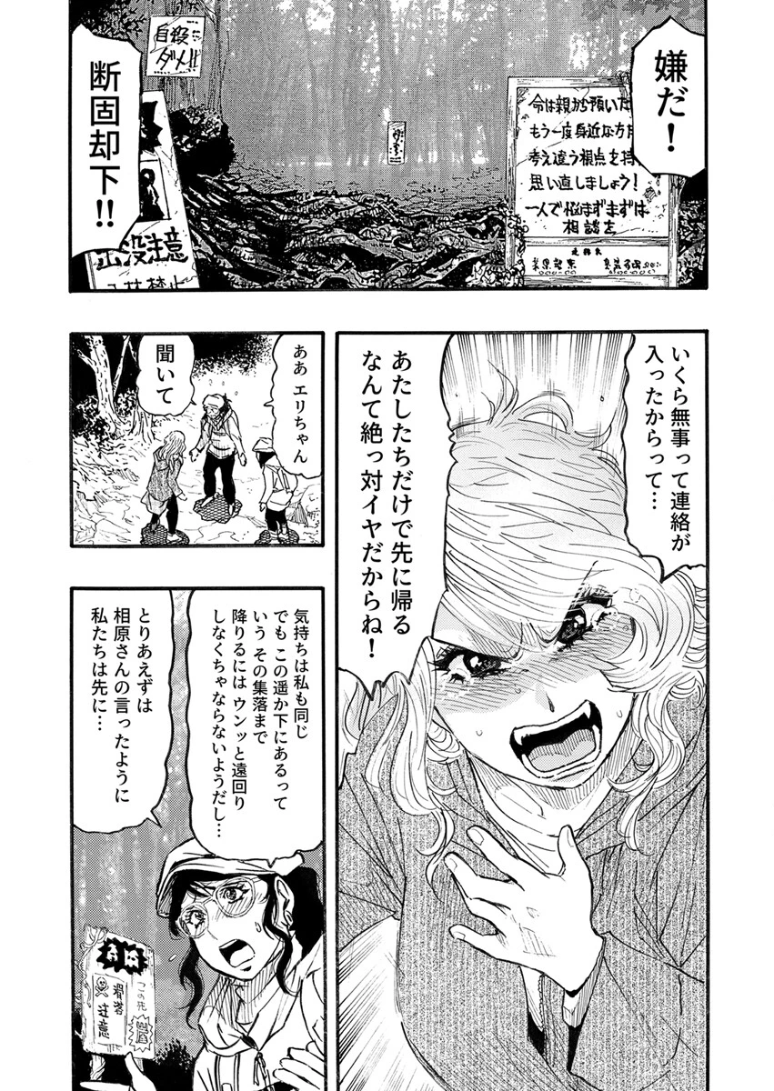 エロ過ぎる人妻 -三十路の人妻がオ●ニー好きじゃだめですか？ 143巻 7ページ