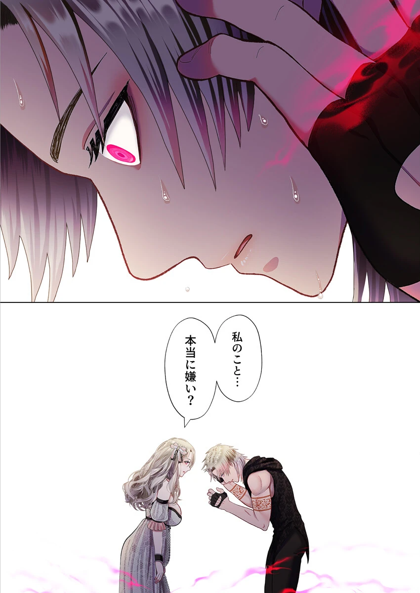 甘美な地獄〜平凡OLが暗殺一家の娘に転生したら…〜（フルカラー） 5巻 3ページ