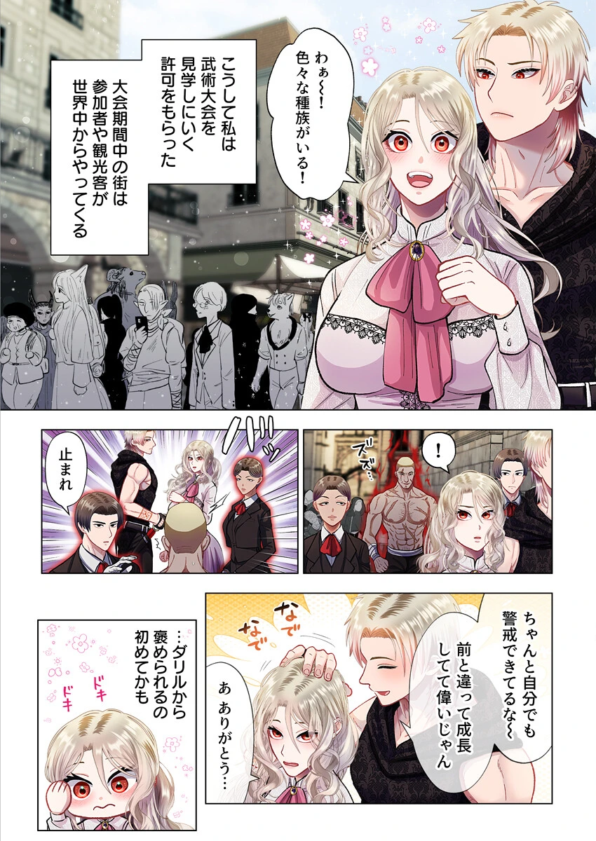 甘美な地獄〜平凡OLが暗殺一家の娘に転生したら…〜（フルカラー） 6巻 7ページ