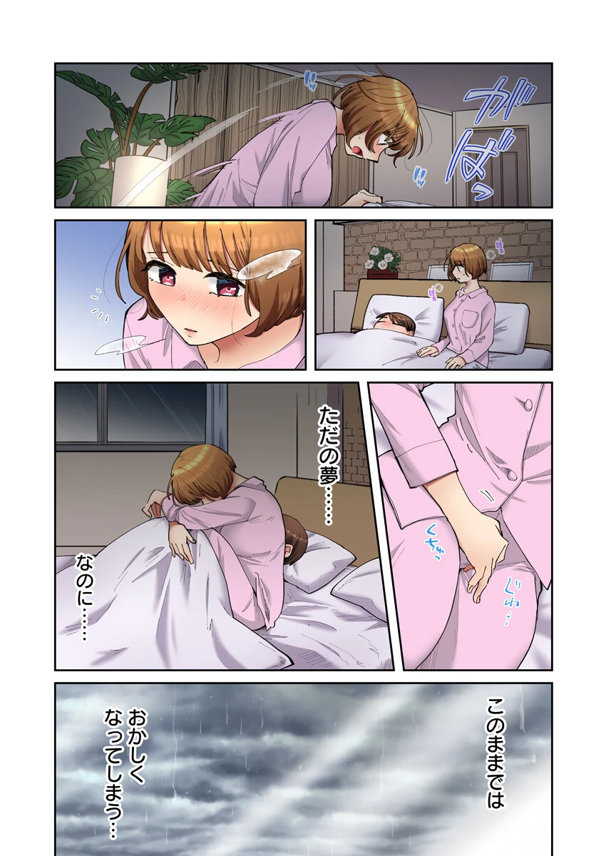 隣人はドSな元カレ〜夫を愛してるのに、疼く身体を再開発されて〜（フルカラー） 16巻 4ページ