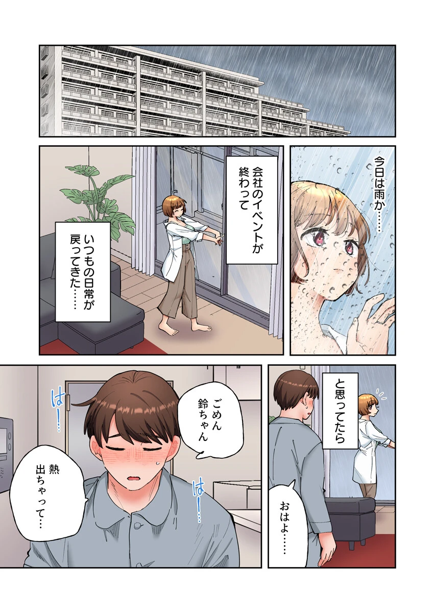 隣人はドSな元カレ〜夫を愛してるのに、疼く身体を再開発されて〜（フルカラー） 16巻 5ページ