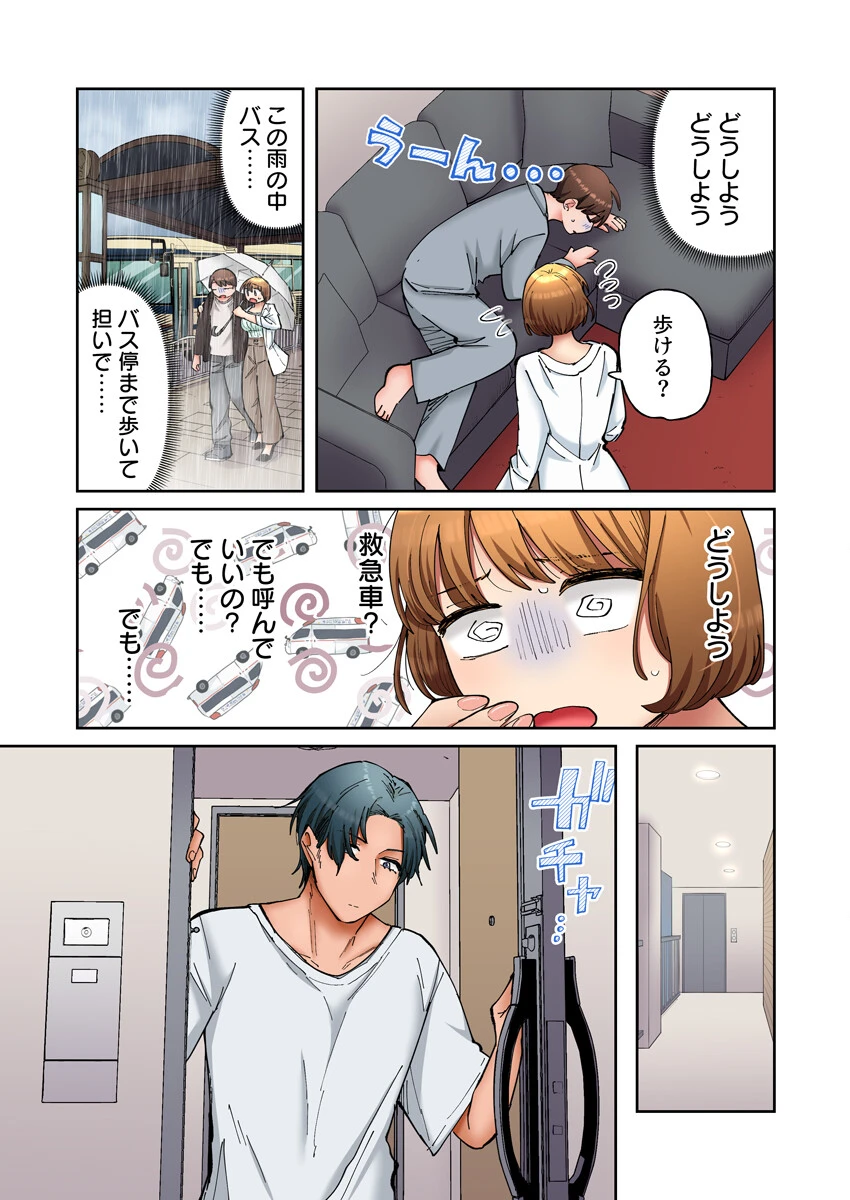 隣人はドSな元カレ〜夫を愛してるのに、疼く身体を再開発されて〜（フルカラー） 16巻 7ページ