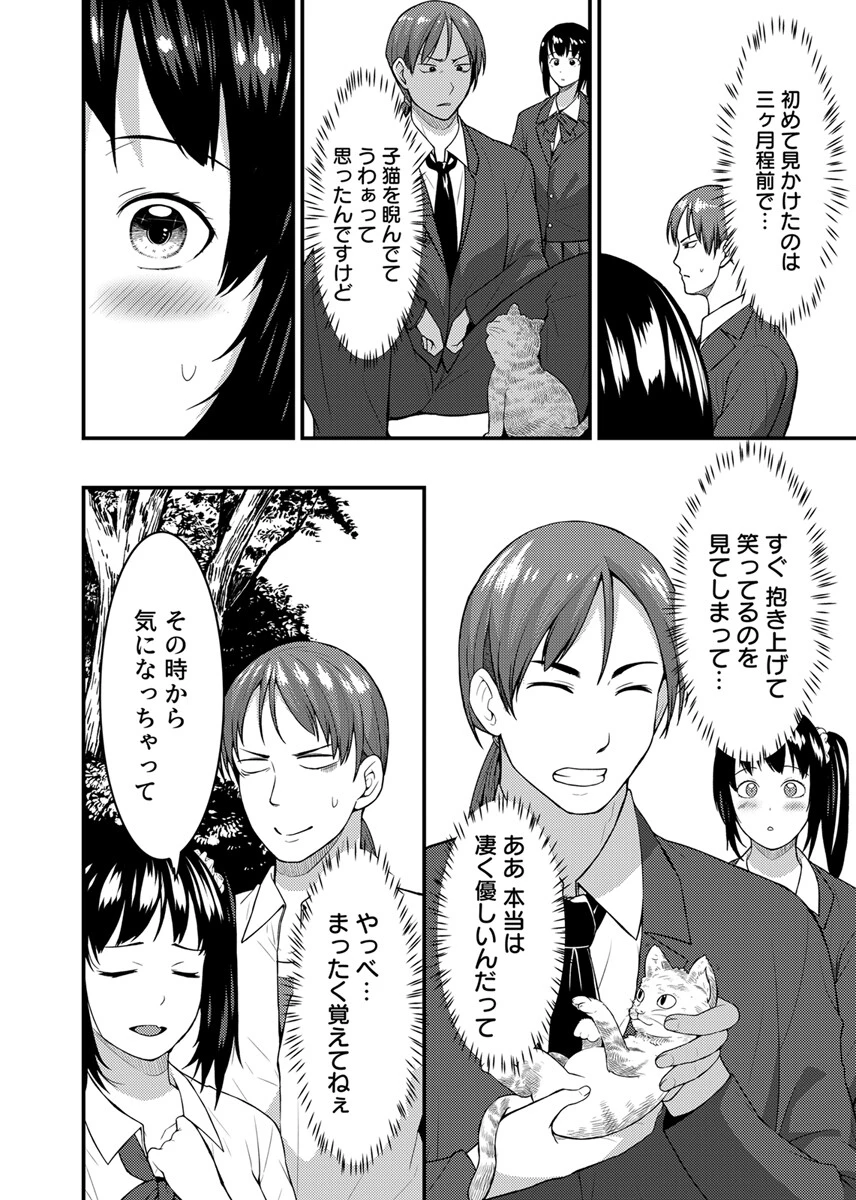 家では発情ママ、教室ではクールな担任 7巻 4ページ