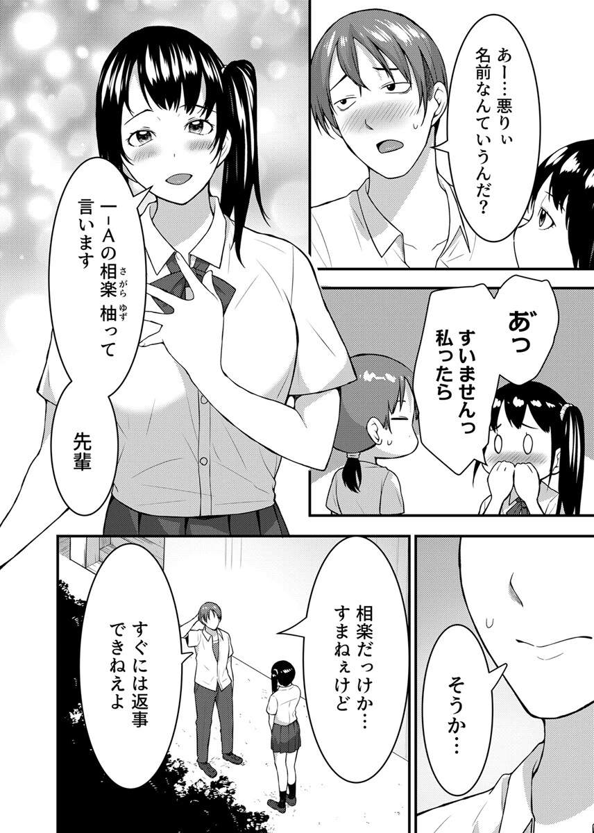 家では発情ママ、教室ではクールな担任 7巻 6ページ