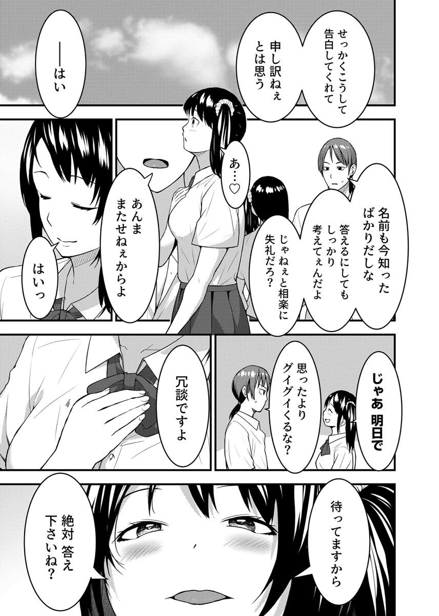 家では発情ママ、教室ではクールな担任 7巻 7ページ