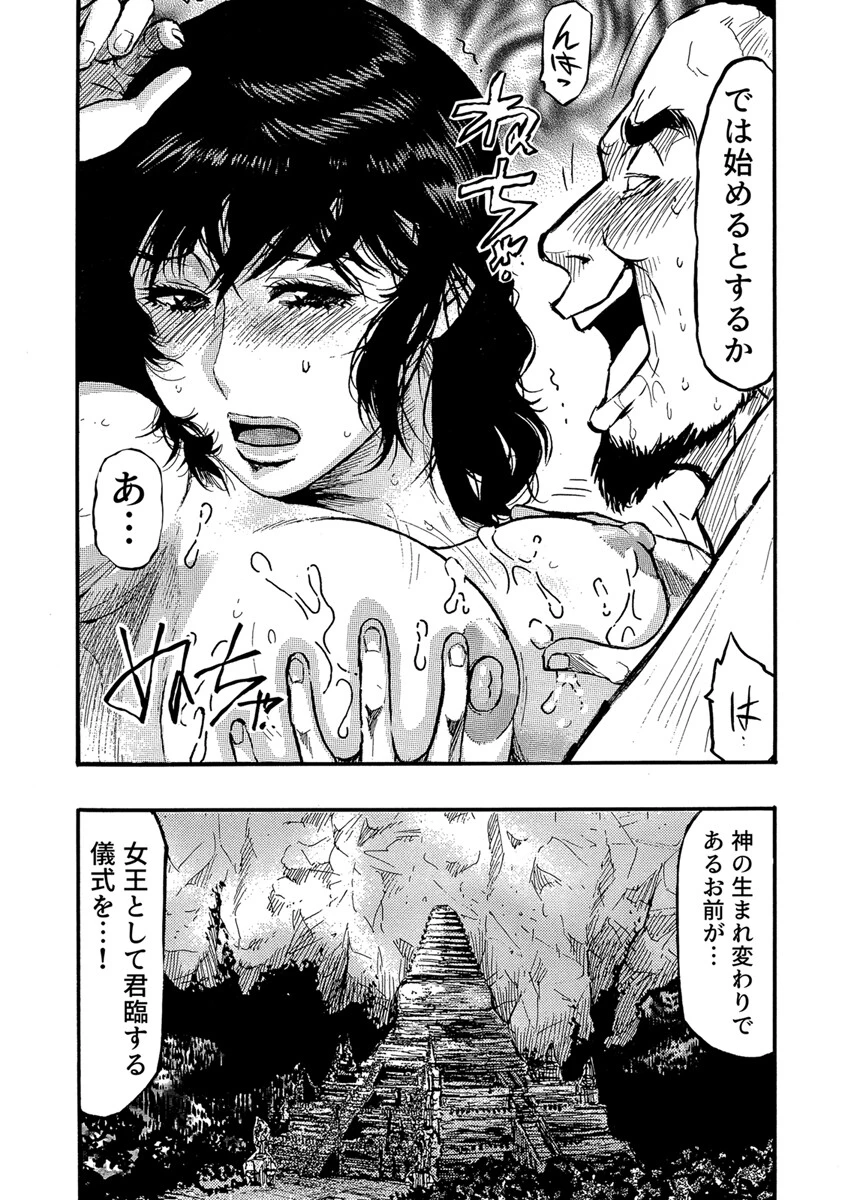 エロ過ぎる人妻 -三十路の人妻がオ●ニー好きじゃだめですか？ 145巻 6ページ