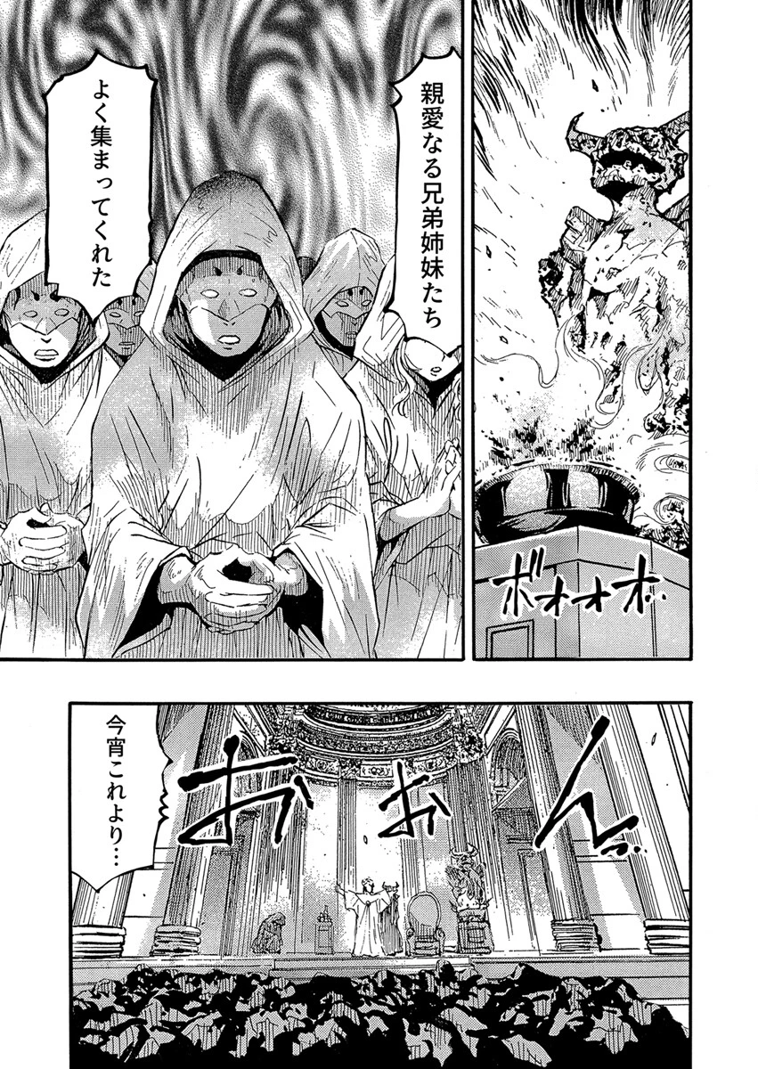 エロ過ぎる人妻 -三十路の人妻がオ●ニー好きじゃだめですか？ 145巻 7ページ