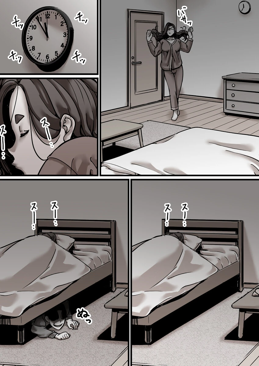 母と堕ちていく 12巻 5ページ