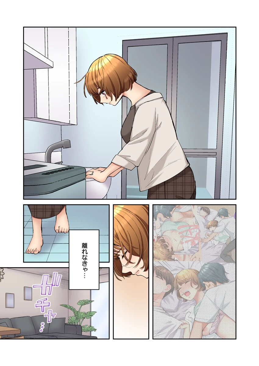 隣人はドSな元カレ〜夫を愛してるのに、疼く身体を再開発されて〜（フルカラー） 17巻 3ページ