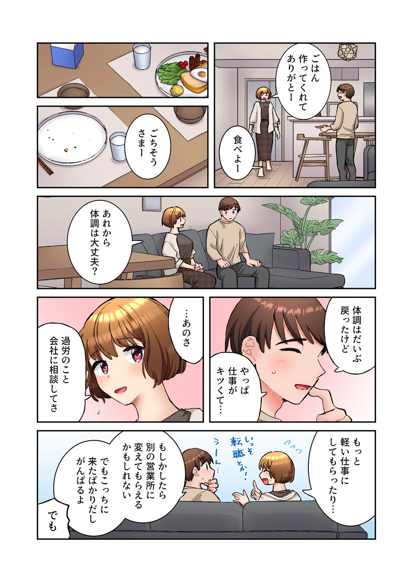 隣人はドSな元カレ〜夫を愛してるのに、疼く身体を再開発されて〜（フルカラー） 17巻 4ページ