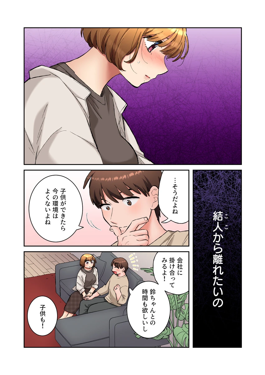 隣人はドSな元カレ〜夫を愛してるのに、疼く身体を再開発されて〜（フルカラー） 17巻 6ページ